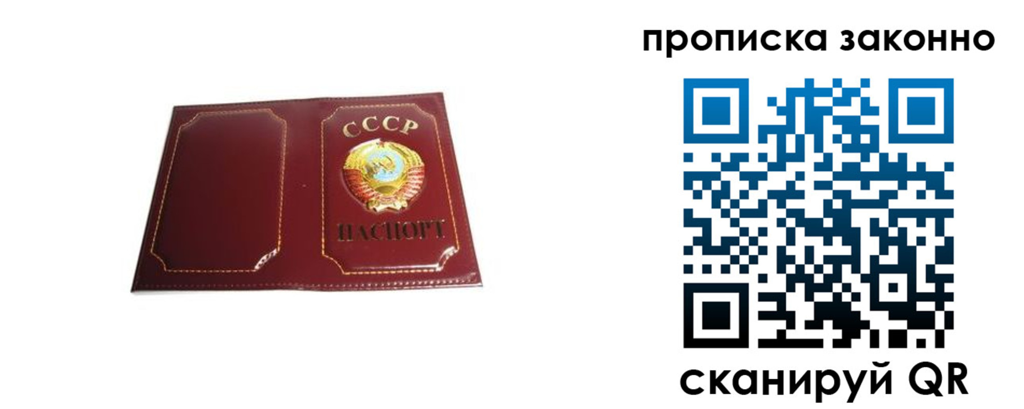 прописка законно в Нерчинске