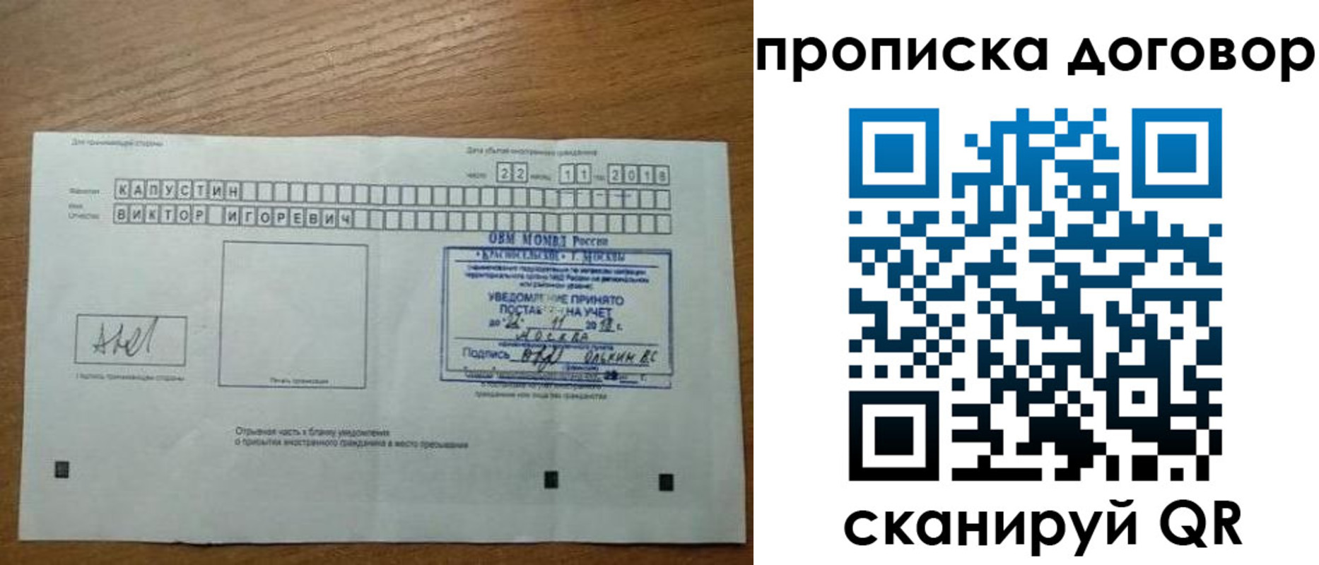 временная регистрация купить в Нерчинске