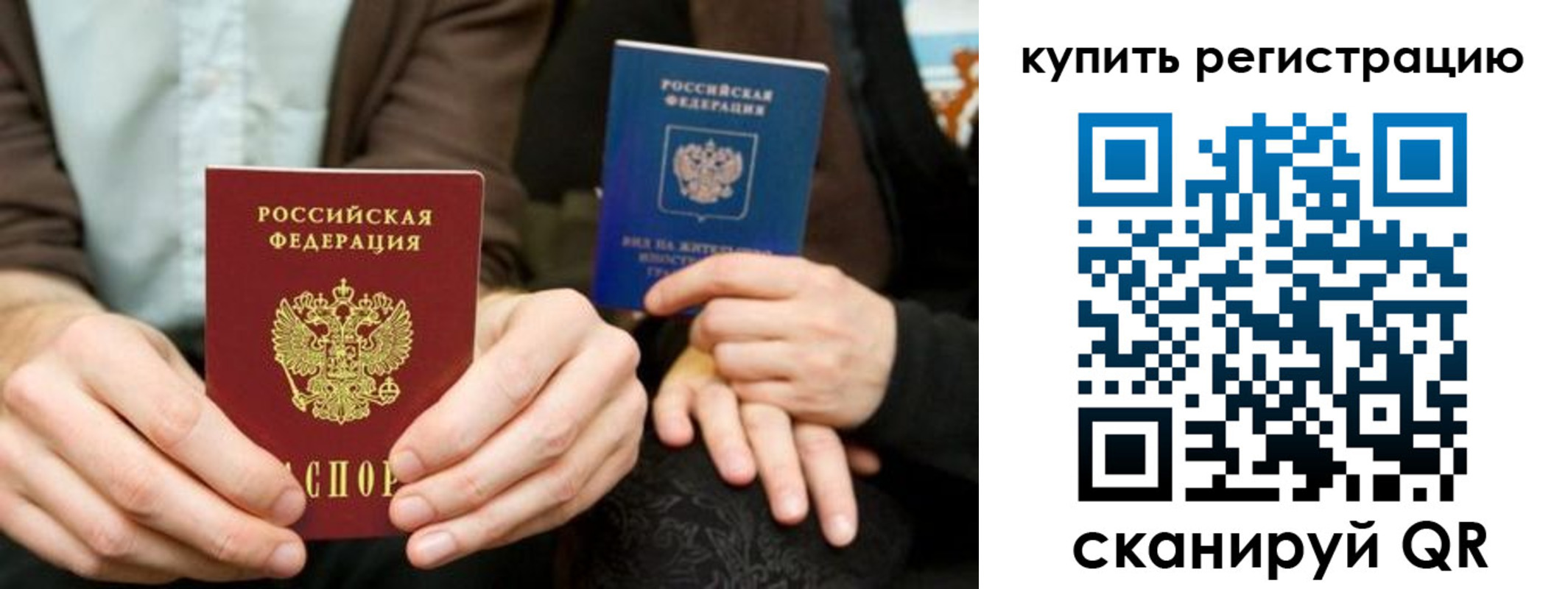 прописка от собственника в Нерчинске