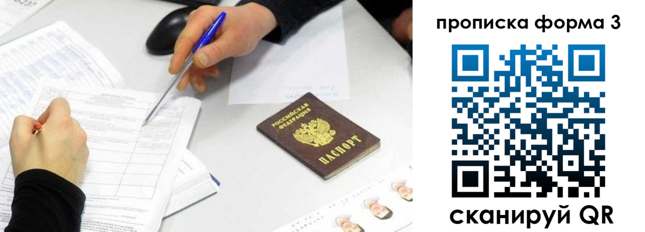 миграционный учет в Нерчинске