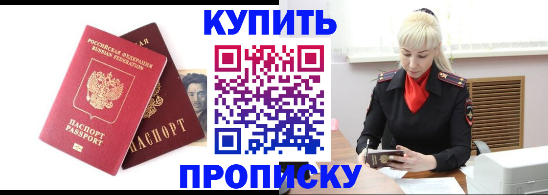 временная регистрация законно в Нерчинске