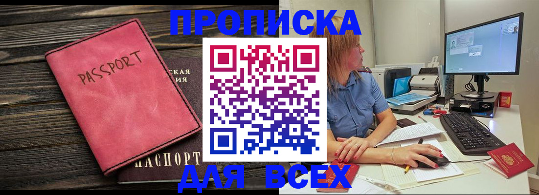 регистрация в Нерчинске